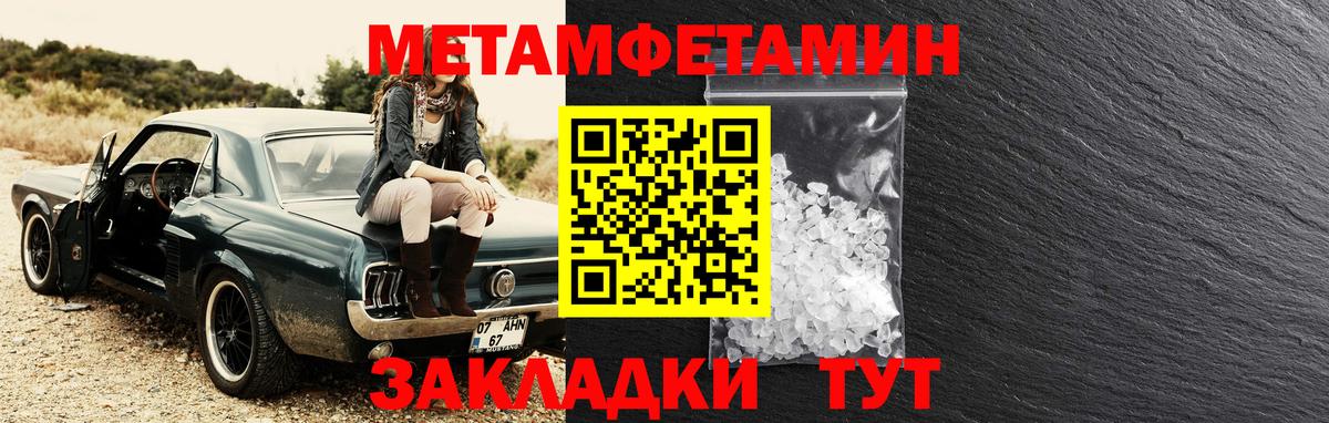 АМФЕТАМИН 97%  Вход с VPN  АМФЕТАМИН  Шадринск 