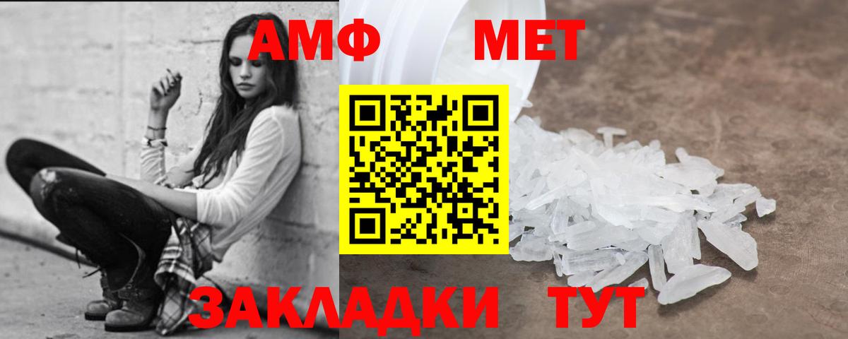 АМФ VHQ Шадринск