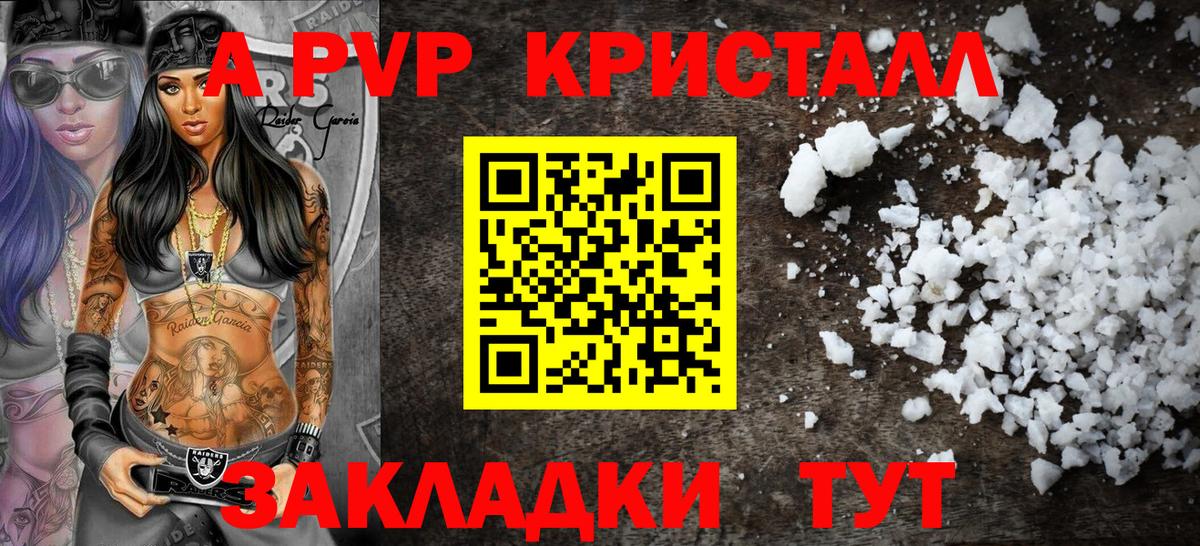 Alpha PVP VHQ Шадринск