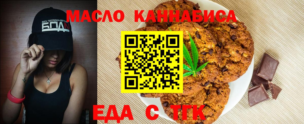 Cannafood марихуана  Вход с VPN  Шадринск 