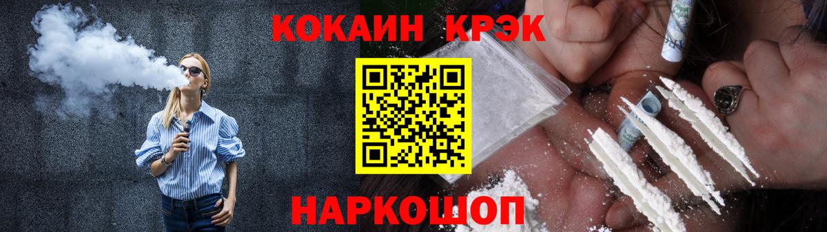 COCAIN  Вход с VPN  Шадринск  COCAIN Fish Scale 