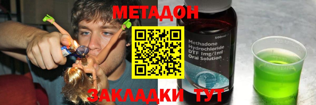 MEGA маркетплейс  Вход с VPN  Шадринск  Метадон белоснежный  Метадон VHQ 