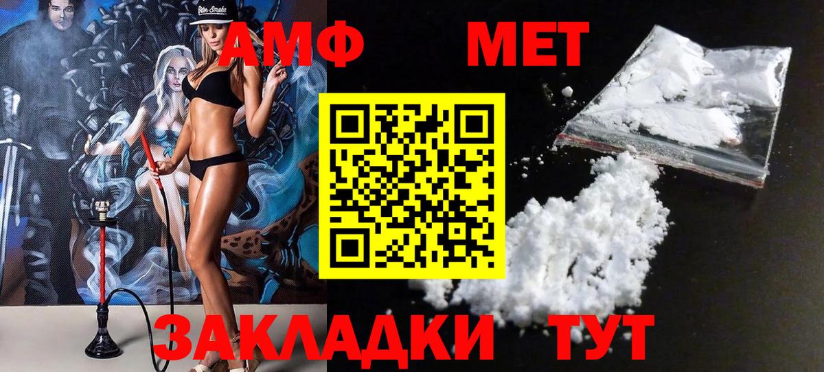 Метамфетамин пудра Шадринск