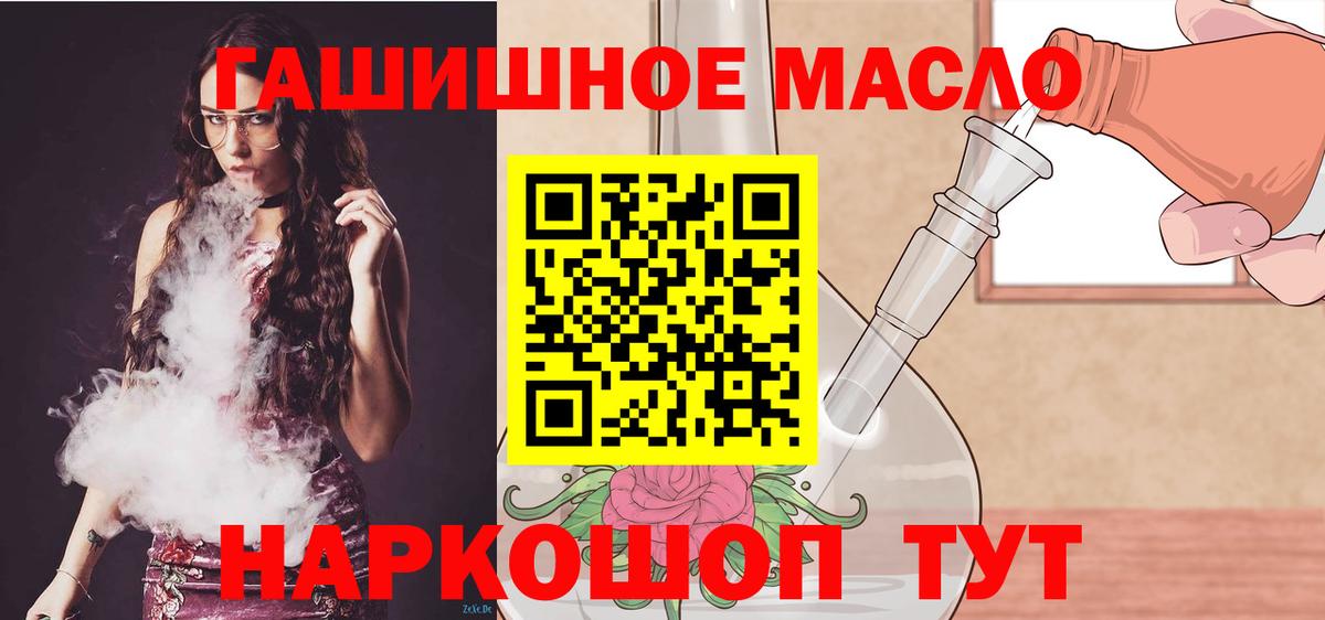 ТГК концентрат  ТГК Wax  Вход с VPN  Шадринск 