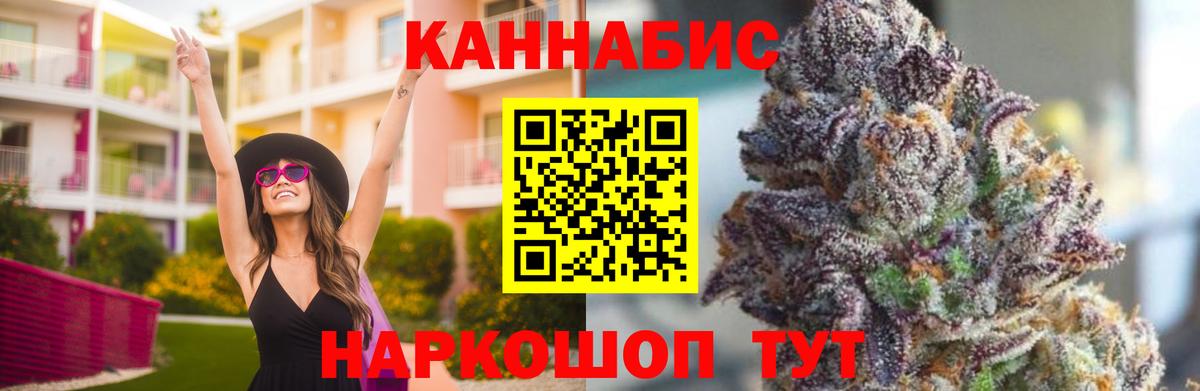 Шадринск  Вход с VPN  Вейп ТГК  Альфа ПВП СК   ГАШ  Меф МЯУ МЯУ   LSD-25  Каннабис  Кокаин 